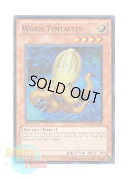 画像1: 英語版 HA03-EN023 Worm Tentacles ワーム・テンタクルス (スーパーレア) 1st Edition