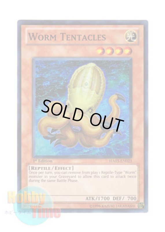 画像1: 英語版 HA03-EN023 Worm Tentacles ワーム・テンタクルス (スーパーレア) 1st Edition (1)