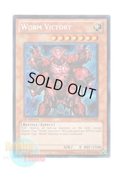 画像1: 英語版 HA03-EN025 Worm Victory ワーム・ヴィクトリー (シークレットレア) 1st Edition