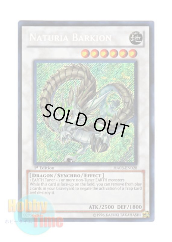 画像1: 英語版 HA03-EN028 Naturia Barkion ナチュル・パルキオン (シークレットレア) 1st Edition (1)