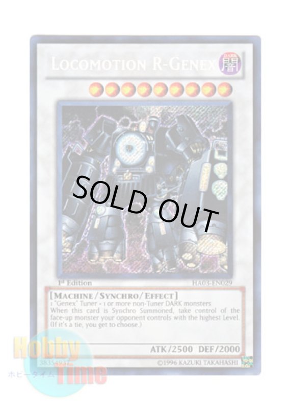 画像1: 英語版 HA03-EN029 Locomotion R-Genex レアル・ジェネクス・クロキシアン (シークレットレア) 1st Edition (1)