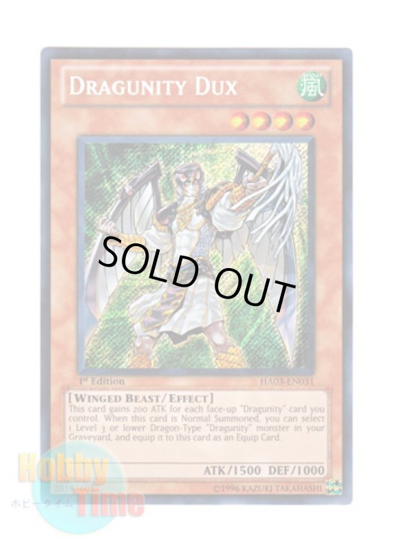 画像1: 英語版 HA03-EN031 Dragunity Dux ドラグニティ－ドゥクス (シークレットレア) 1st Edition (1)