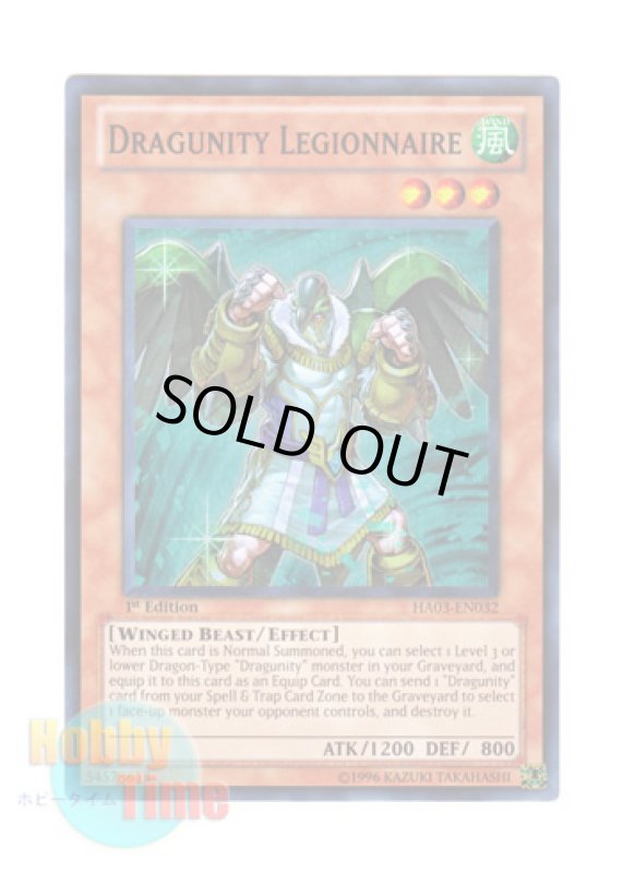 画像1: 英語版 HA03-EN032 Dragunity Legionnaire ドラグニティ－レギオン (スーパーレア) 1st Edition (1)