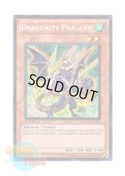 画像1: 英語版 HA03-EN035 Dragunity Phalanx ドラグニティ－ファランクス (シークレットレア) 1st Edition