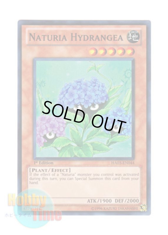 画像1: 英語版 HA03-EN044 Naturia Hydrangea ナチュル・ハイドランジー (スーパーレア) 1st Edition (1)