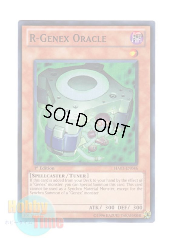 画像1: 英語版 HA03-EN046 R-Genex Oracle レアル・ジェネクス・オラクル (スーパーレア) 1st Edition (1)