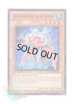 画像1: 英語版 HA03-EN048 Spellbreaker of the Ice Barrier 氷結界の封魔団 (スーパーレア) 1st Edition