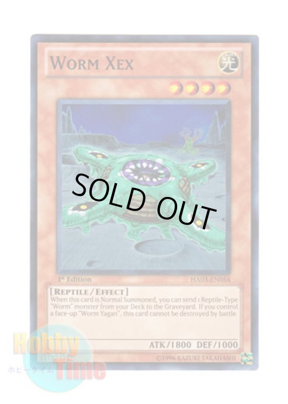 画像1: 英語版 HA03-EN054 Worm Xex ワーム・ゼクス (スーパーレア) 1st Edition (1)