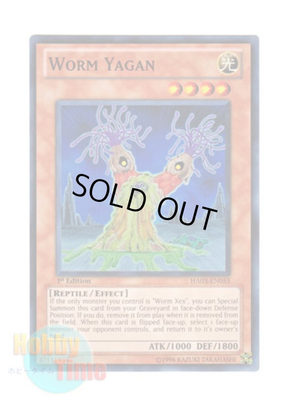 画像1: 英語版 HA03-EN055 Worm Yagan ワーム・ヤガン (スーパーレア) 1st Edition (1)