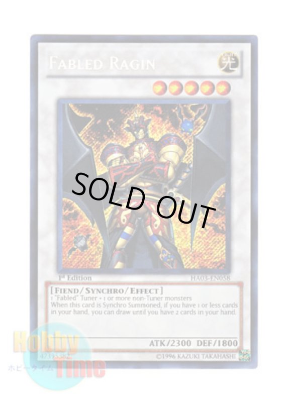 画像1: 英語版 HA03-EN058 Fabled Ragin 魔轟神レイジオン (シークレットレア) 1st Edition (1)