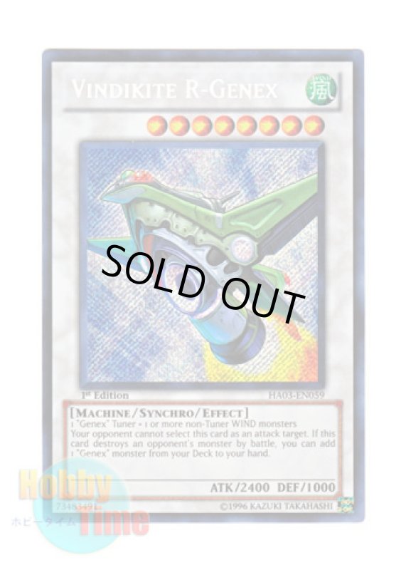 画像1: 英語版 HA03-EN059 Vindikite R-Genex レアル・ジェネクス・ヴィンディカイト (シークレットレア) 1st Edition (1)
