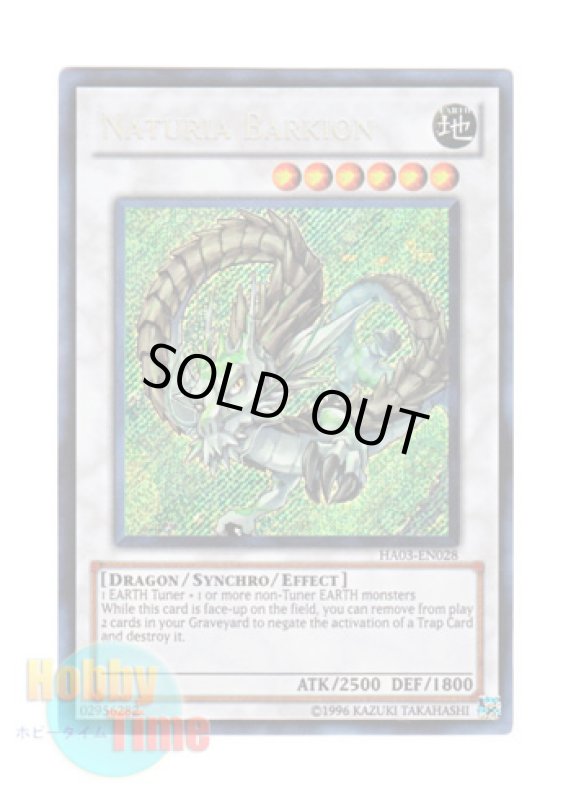 画像1: 英語版 HA03-EN028 Naturia Barkion ナチュル・パルキオン (シークレットレア) Unlimited (1)