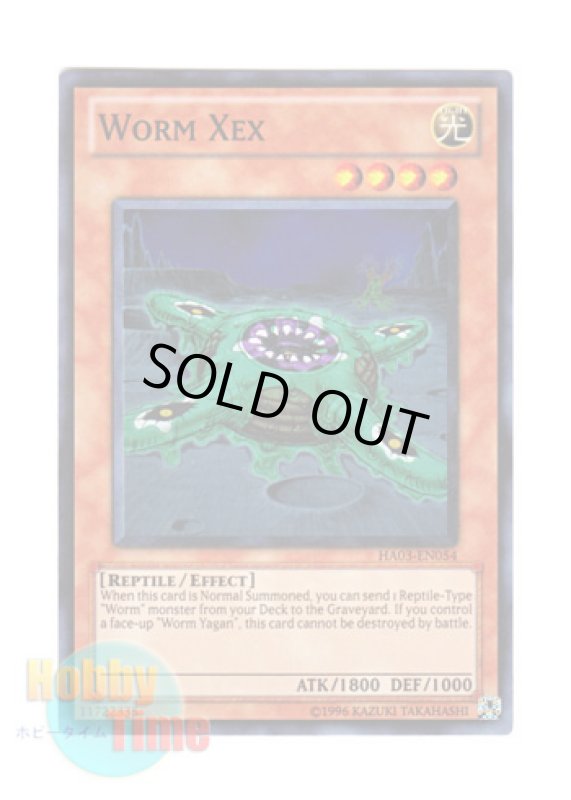 画像1: 英語版 HA03-EN054 Worm Xex ワーム・ゼクス (スーパーレア) Unlimited (1)