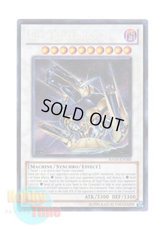 画像1: 英語版 HA03-EN060 Ally of Justice Decisive Armor Ａ・Ｏ・Ｊ ディサイシブ・アームズ (シークレットレア) Unlimited (1)