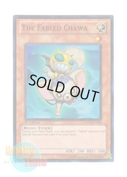 画像1: 英語版 HA04-EN006 The Fabled Chawa 魔轟神獣チャワ (スーパーレア) 1st Edition
