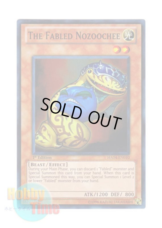 画像1: 英語版 HA04-EN010 The Fabled Nozoochee 魔轟神獣ノズチ (スーパーレア) 1st Edition (1)