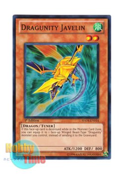 画像1: 英語版 HA04-EN014 Dragunity Javelin ドラグニティ－ジャベリン (スーパーレア) 1st Edition