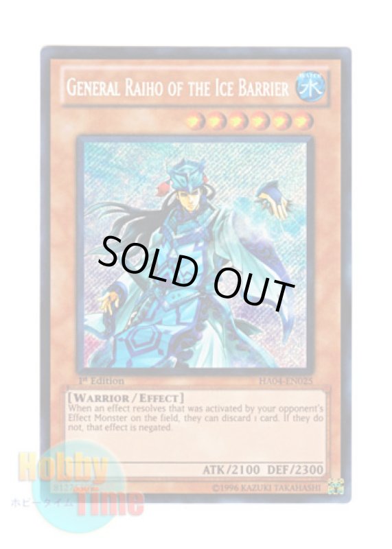 画像1: 英語版 HA04-EN025 General Raiho of the Ice Barrier 氷結界の虎将 ライホウ (シークレットレア) 1st Edition (1)