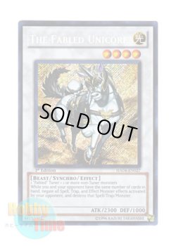 画像1: 英語版 HA04-EN027 The Fabled Unicore 魔轟神獣ユニコール (シークレットレア) 1st Edition