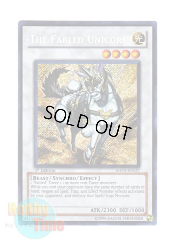 画像1: 英語版 HA04-EN027 The Fabled Unicore 魔轟神獣ユニコール (シークレットレア) 1st Edition (1)