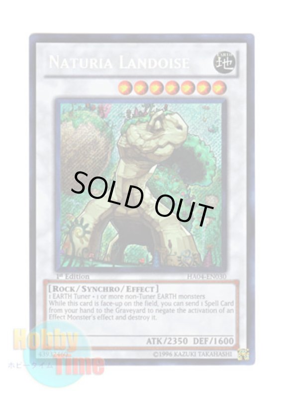 画像1: 英語版 HA04-EN030 Naturia Landoise ナチュル・ランドオルス (シークレットレア) 1st Edition (1)
