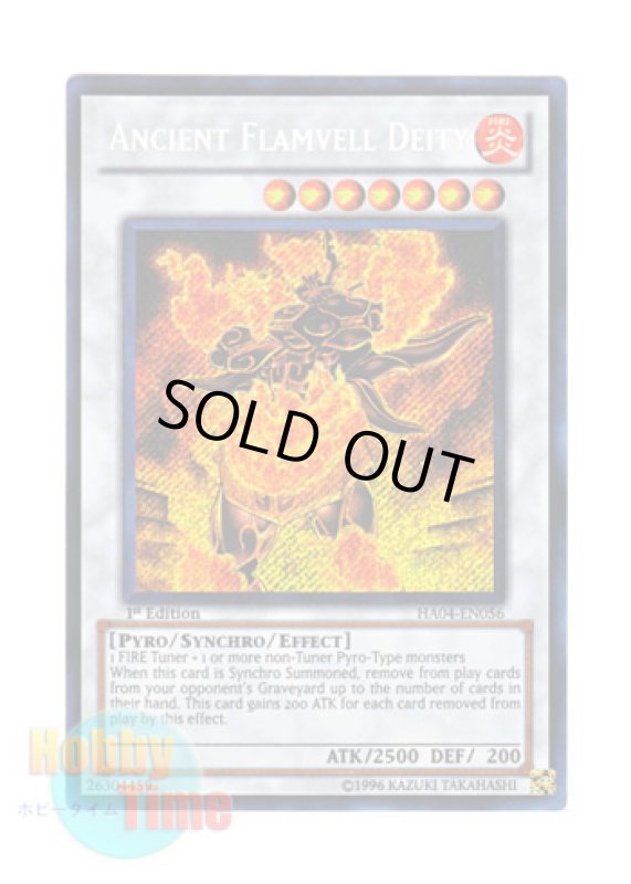 画像1: 英語版 HA04-EN056 Ancient Flamvell Deity エンシェント・ゴッド・フレムベル (シークレットレア) 1st Edition (1)