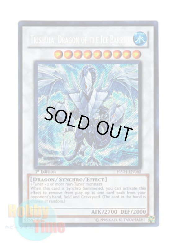 画像1: 英語版 HA04-EN060 Trishula, Dragon of the Ice Barrier 氷結界の龍 トリシューラ (シークレットレア) 1st Edition (1)