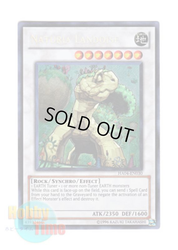 画像1: 英語版 HA04-EN030 Naturia Landoise ナチュル・ランドオルス (シークレットレア) Unlimited (1)