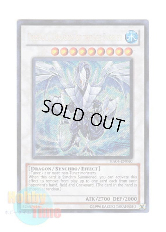 画像1: 英語版 HA04-EN060 Trishula, Dragon of the Ice Barrier 氷結界の龍 トリシューラ (シークレットレア) Unlimited (1)