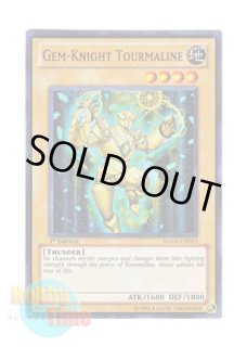 英語版 HA05-EN001 Gem-Knight Garnet ジェムナイト・ガネット
