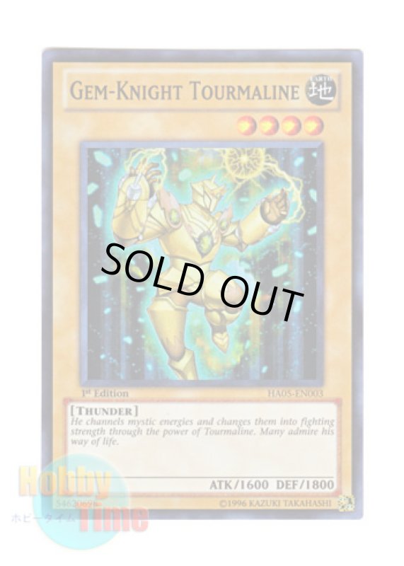 画像1: 英語版 HA05-EN003 Gem-Knight Tourmaline ジェムナイト・ルマリン (スーパーレア) 1st Edition (1)