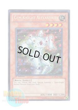 画像1: 英語版 HA05-EN004 Gem-Knight Alexandrite ジェムナイト・アレキサンド (シークレットレア) 1st Edition