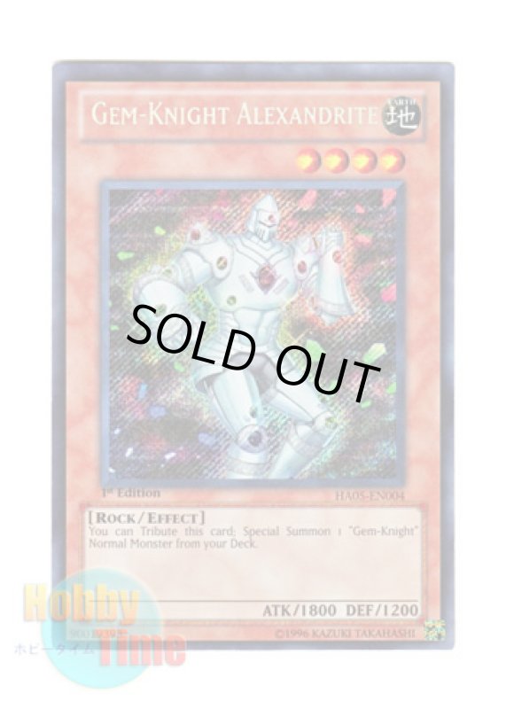 画像1: 英語版 HA05-EN004 Gem-Knight Alexandrite ジェムナイト・アレキサンド (シークレットレア) 1st Edition (1)