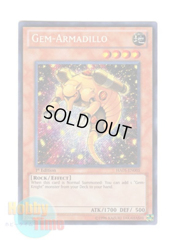 画像1: 英語版 HA05-EN005 Gem-Armadillo ジェムレシス (シークレットレア) 1st Edition (1)