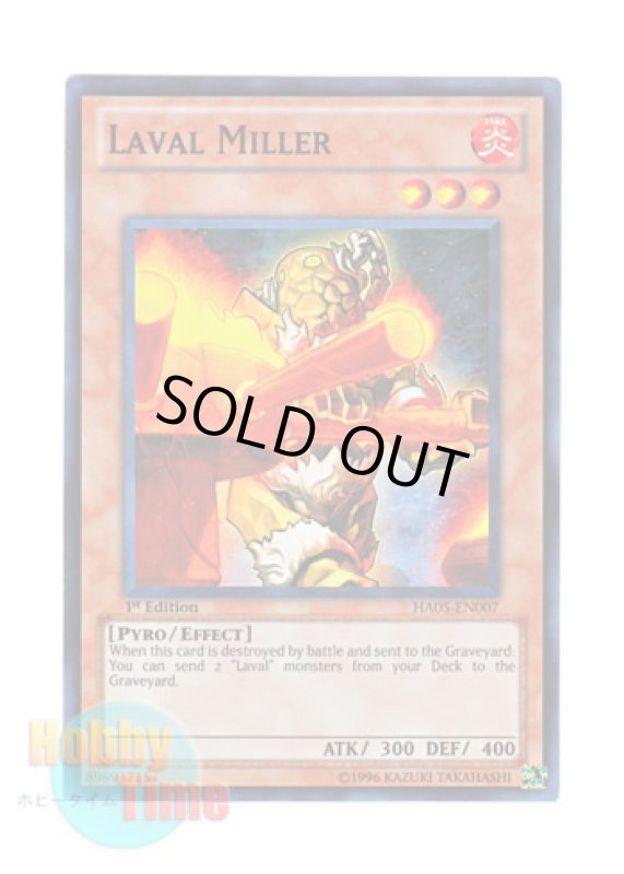 画像1: 英語版 HA05-EN007 Laval Miller ラヴァルの炎車回し (スーパーレア) 1st Edition (1)