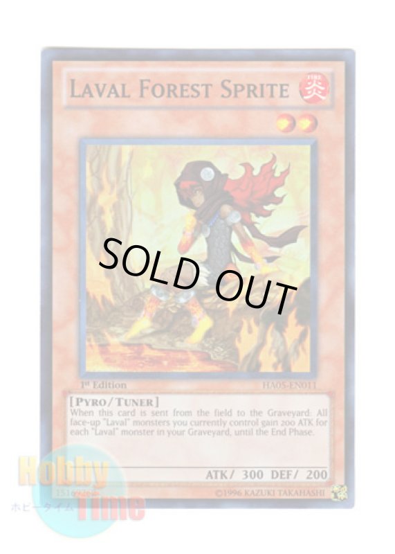 画像1: 英語版 HA05-EN011 Laval Forest Sprite ラヴァル炎樹海の妖女 (スーパーレア) 1st Edition (1)