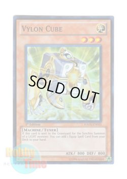 画像1: 英語版 HA05-EN015 Vylon Cube ヴァイロン・キューブ (スーパーレア) 1st Edition
