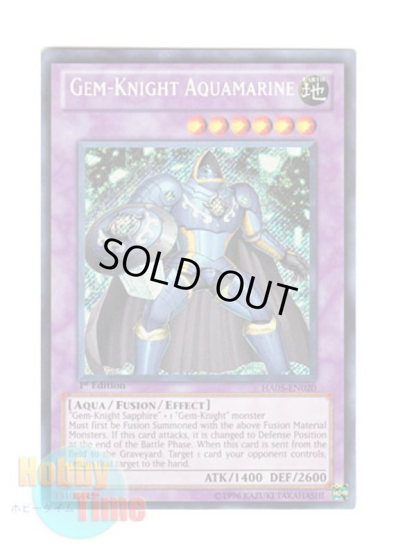画像1: 英語版 HA05-EN020 Gem-Knight Aquamarine ジェムナイト・アクアマリナ (シークレットレア) 1st Edition (1)