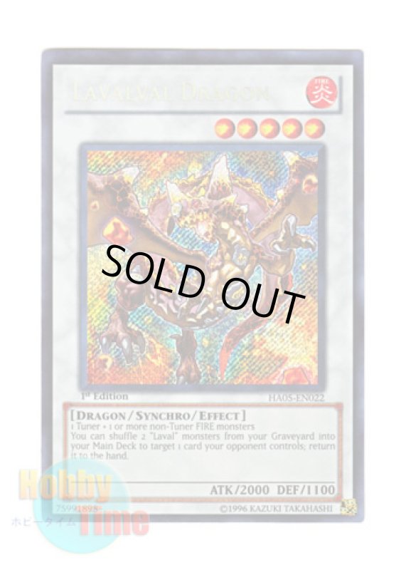 画像1: 英語版 HA05-EN022 Lavalval Dragon ラヴァルバル・ドラゴン (シークレットレア) 1st Edition (1)