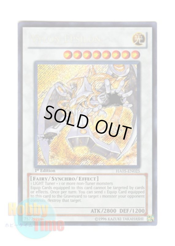 画像1: 英語版 HA05-EN025 Vylon Epsilon ヴァイロン・エプシロン (シークレットレア) 1st Edition (1)