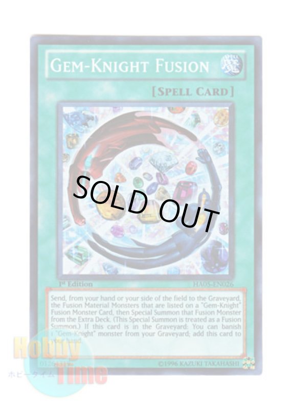 画像1: 英語版 HA05-EN026 Gem-Knight Fusion ジェムナイト・フュージョン (スーパーレア) 1st Edition (1)