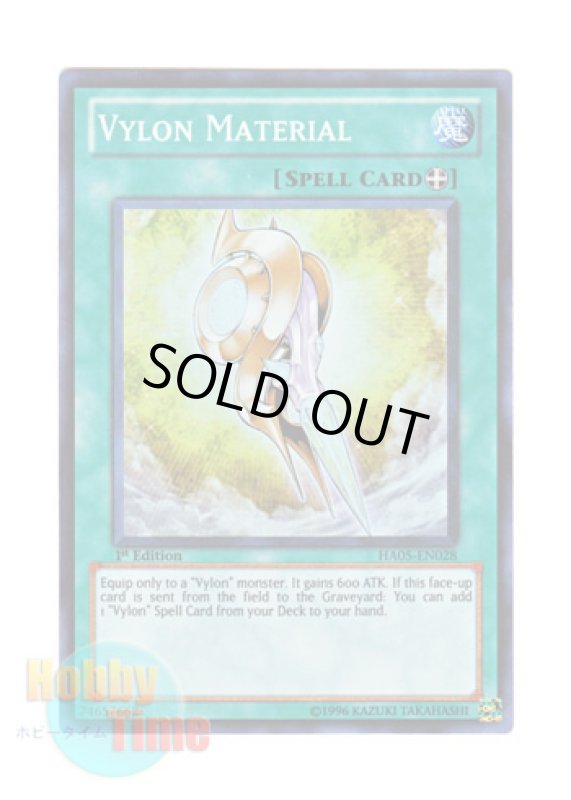 画像1: 英語版 HA05-EN028 Vylon Material ヴァイロン・マテリアル (スーパーレア) 1st Edition (1)