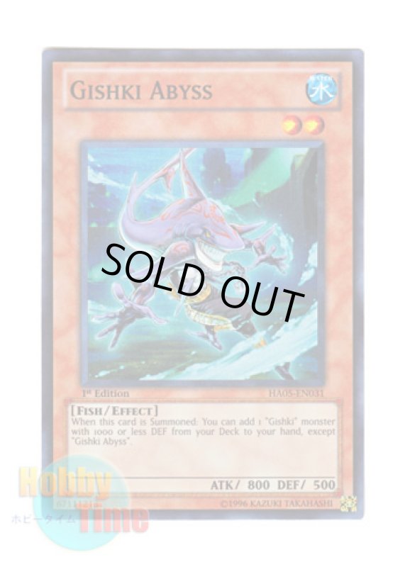 画像1: 英語版 HA05-EN031 Gishki Abyss リチュア・アビス (スーパーレア) 1st Edition (1)
