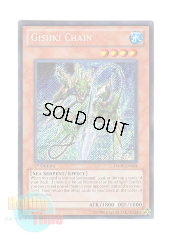 画像1: 英語版 HA05-EN034 Gishki Chain リチュア・チェイン (シークレットレア) 1st Edition (1)