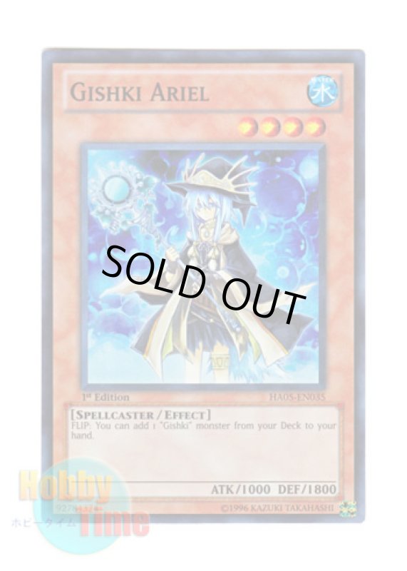 画像1: 英語版 HA05-EN035 Gishki Ariel リチュア・エリアル (スーパーレア) 1st Edition (1)