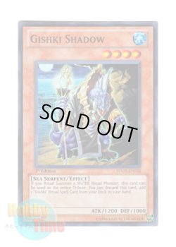 画像1: 英語版 HA05-EN036 Gishki Shadow シャドウ・リチュア (スーパーレア) 1st Edition