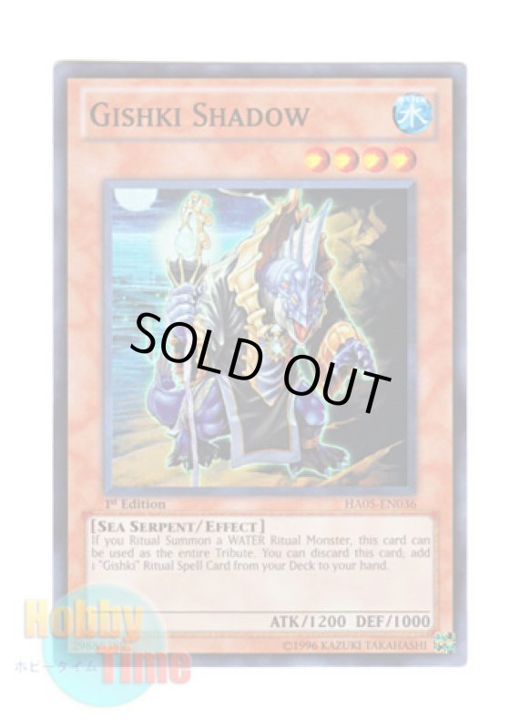 画像1: 英語版 HA05-EN036 Gishki Shadow シャドウ・リチュア (スーパーレア) 1st Edition (1)