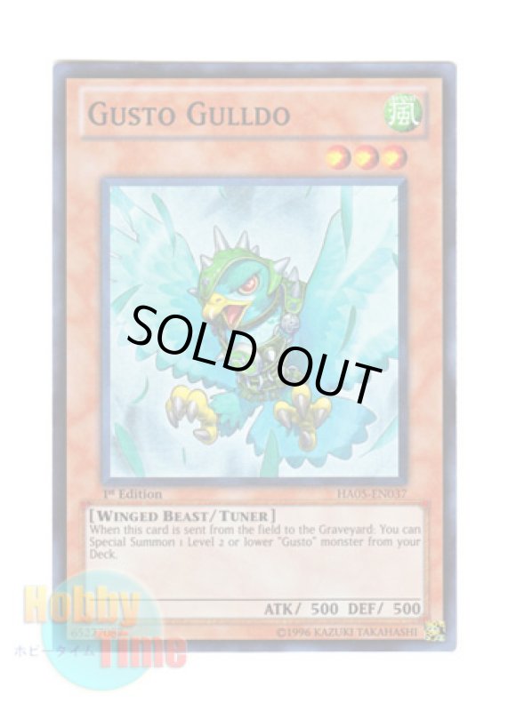 画像1: 英語版 HA05-EN037 Gusto Gulldo ガスタ・ガルド (スーパーレア) 1st Edition (1)