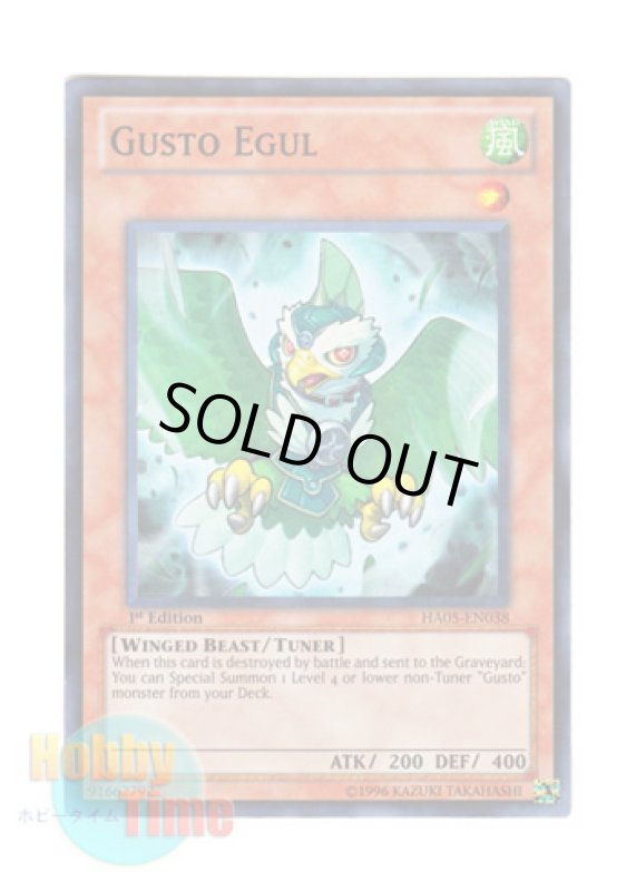 画像1: 英語版 HA05-EN038 Gusto Egul ガスタ・イグル (スーパーレア) 1st Edition (1)