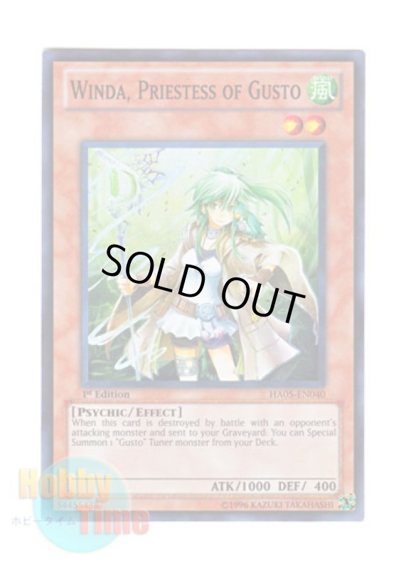 画像1: 英語版 HA05-EN040 Winda, Priestess of Gusto ガスタの巫女 ウィンダ (スーパーレア) 1st Edition (1)